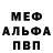 Первитин пудра Nikita Ens
