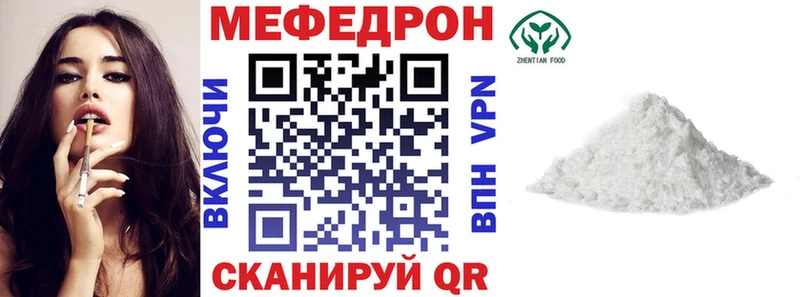 что такое   Кодинск  МЕФ кристаллы 