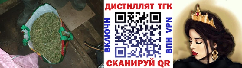 Дистиллят ТГК вейп Кодинск